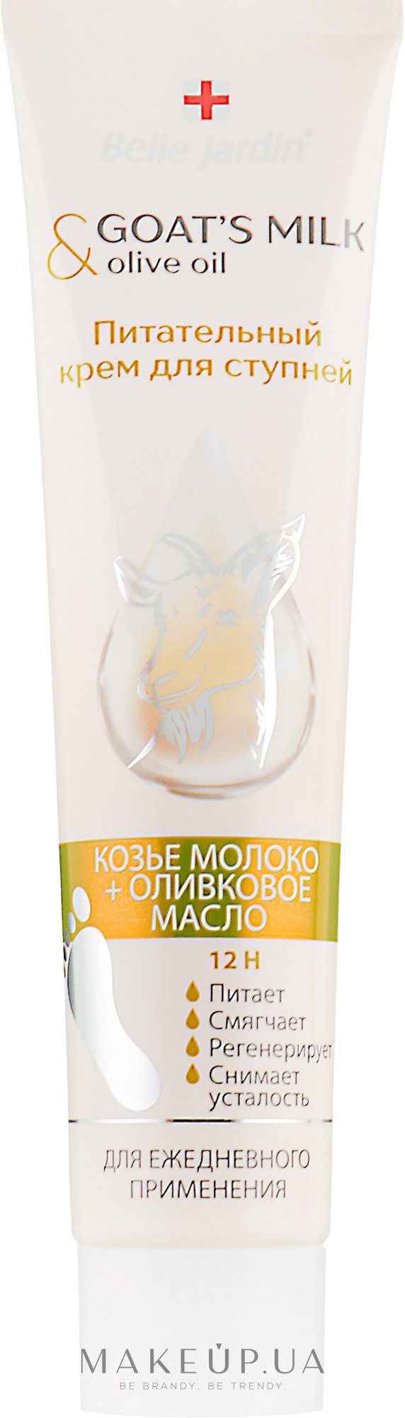 Живильний крем для стоп "Козяче молоко та оливкова олія" - Belle Jardin Goat’s Milk & Olive Oil — фото 125ml