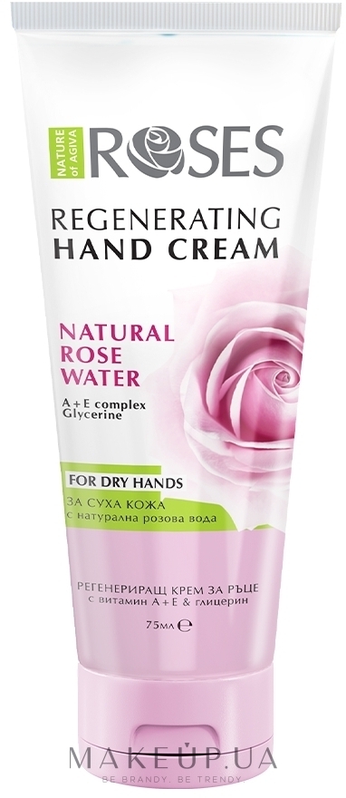 Відновлювальний крем для рук - Nature of Agiva Hand Cream Roses Regenerating Rich Moisturizing — фото 75ml