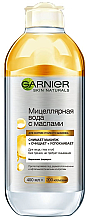 Духи, Парфюмерия, косметика УЦЕНКА Мицеллярная вода с маслами - Garnier Skin Naturals *