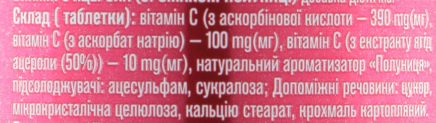 Витамин С "Ацерола" со вкусом клубники, 100 таблеток - Голден Фарм — фото N3