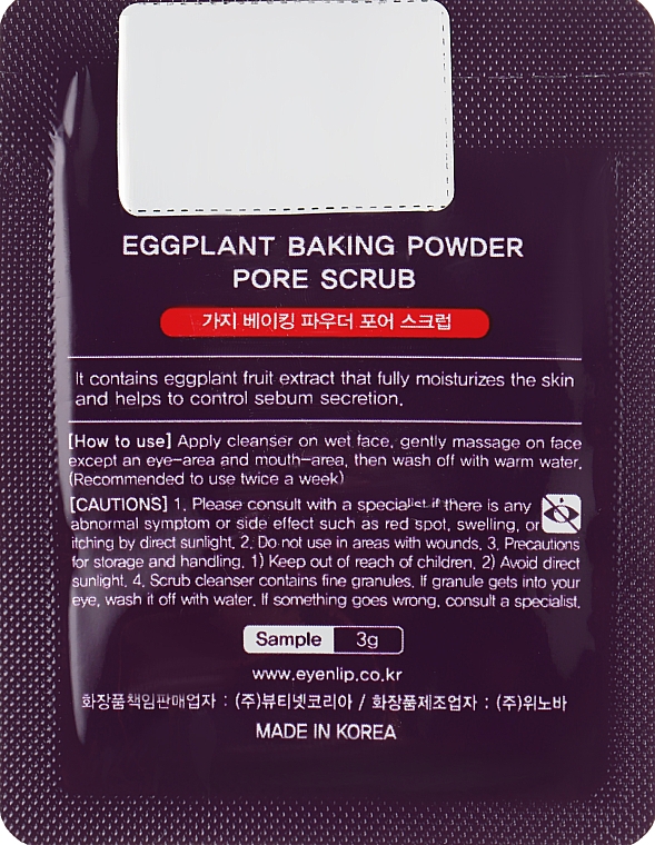 Скраб для обличчя з екстрактом баклажана - Eyenlip Eggplant Baking Powder Pore Scrub (пробник) — фото N2