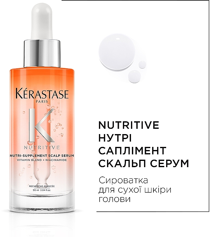 Сыворотка для сухой кожи головы - Kerastase Nutritive Nutri-Supplement Scalp Serum — фото N11