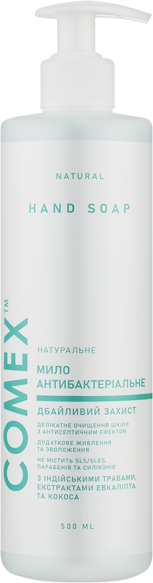 Антибактеріальне рідке мило "Дбайливий захист", з індійських цілющих трав - Comex Ayurvedic Natural — фото 500ml