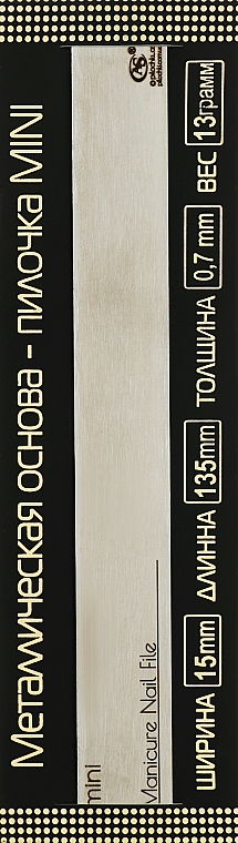 Металлическая основа для пилки "Мини" - ProSteril — фото N1