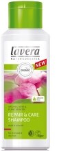 Духи, Парфюмерия, косметика Шампунь "Восстановление и уход" - Lavera Repair & Care Shampoo