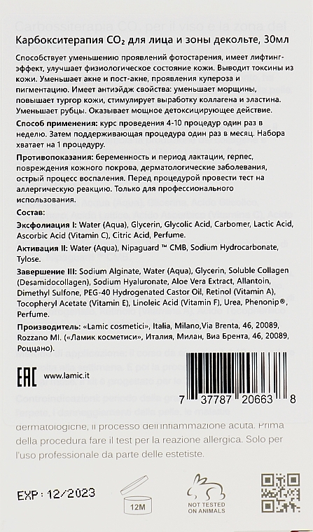 УЦЕНКА Карбокситерапия для лица и зоны декольте - Lamic Cosmetici Carbossiterapia CO2 * — фото N3