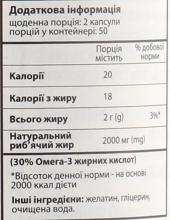 Пищевая добавка "Омега-3 Рыбий жир", 100 таблеток - Apnas Natural — фото N3