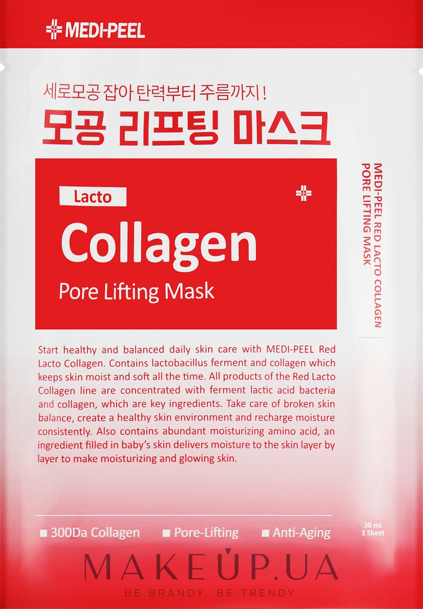 Тканевая маска с лифтинг-эффектом - MEDIPEEL Red Lacto Collagen Pore Lifting Mask — фото 30ml
