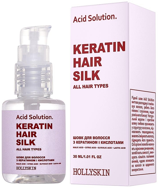 ПОДАРУНОК! Рідкий шовк для волосся з кератином та кислотами - Hollyskin Acid Solution Keratin Hair Silk — фото N1
