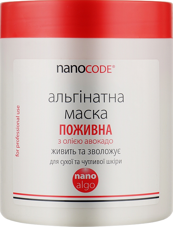 Альгінатна маска для чутливої шкіри "Поживна" з маслом авокадо - NanoCode Algo Masque — фото N3