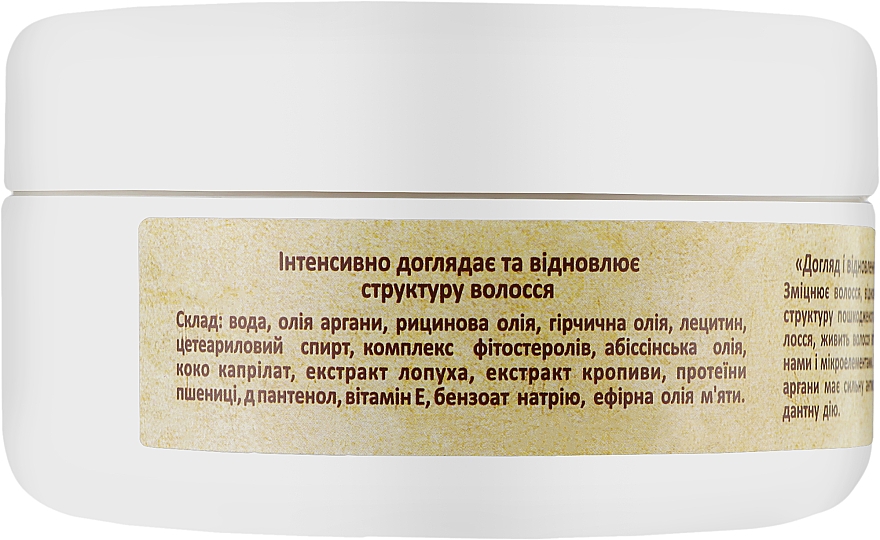Натуральна маска для волосся "Догляд і відновлення" - Cocos — фото N4