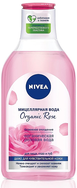 Мицеллярная вода "Органическая роза" - NIVEA Organic Rose Micellar Water