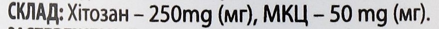 Дієтична добавка "Хітозан. Природній сорбент" - Jerelia Be Healthy Chitozan — фото N2