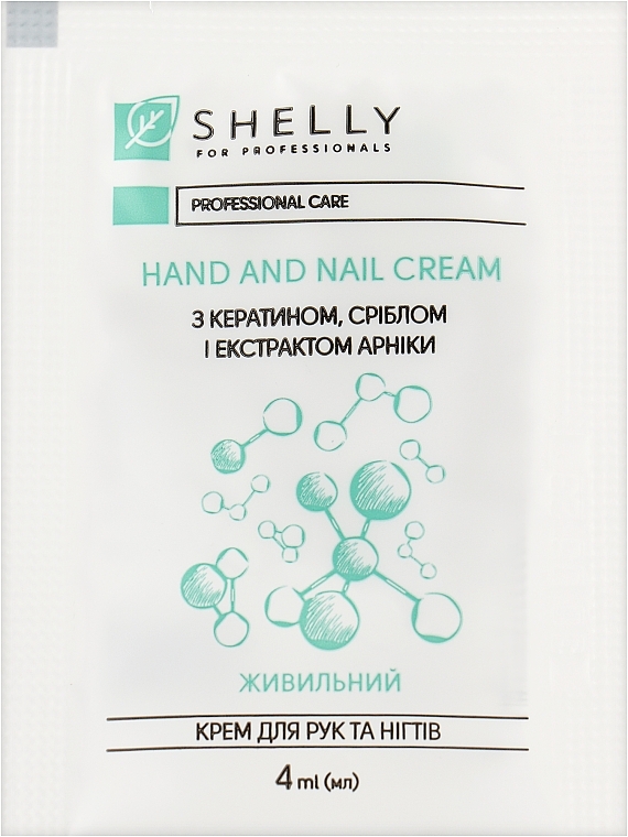 Крем для рук і нігтів з кератином, сріблом та екстрактом арніки - Shelly Hand And Nail Cream (пробник) — фото N3