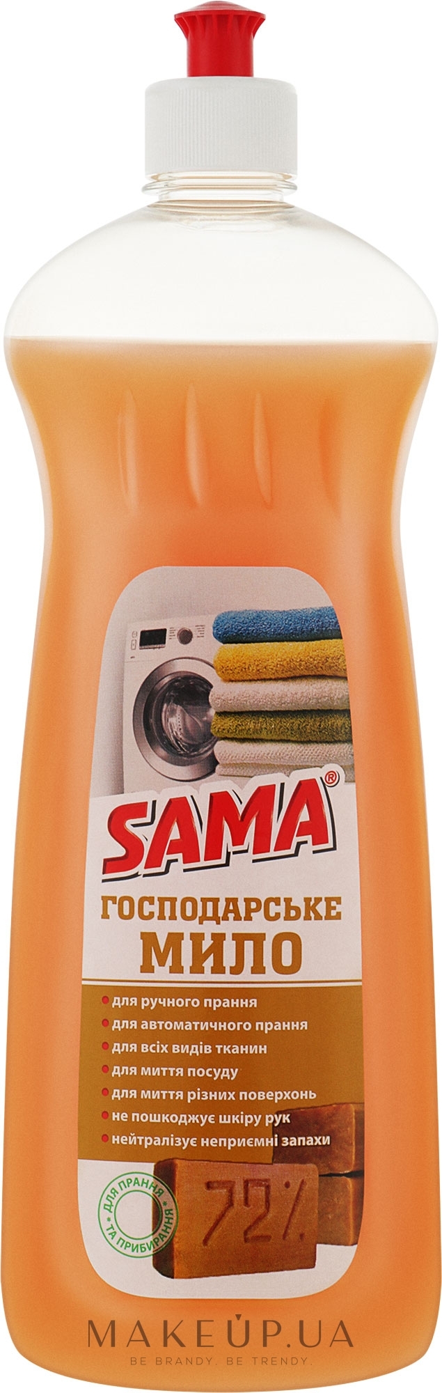 Жидкое хозяйственное мыло - Sama — фото 1000g