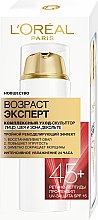 Парфумерія, косметика Комплексний догляд-скульптор "Вік експерт 45+" SPF15 з ретино-пептидами і про-тензілом - LOreal Paris