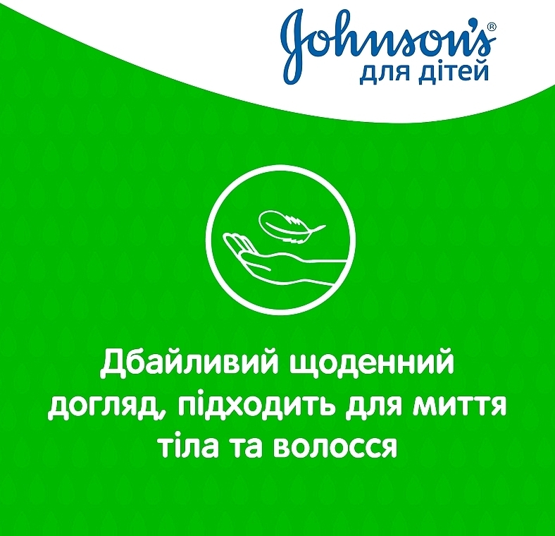 УЦІНКА Дитячий шампунь для волосся з ромашкою - Johnson’s®  * — фото N11