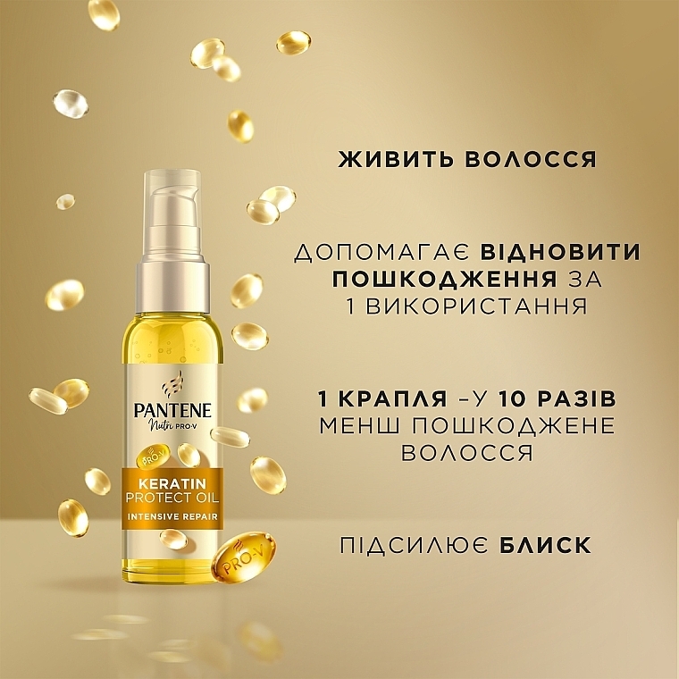 Масло для волос "Кератиновая защита" - Pantene Pro-V Keratin Protect Oil — фото N4