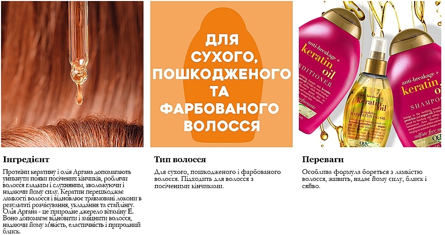 Легка кератинова олія-спрей проти ламкості волосся "Миттєве відновлення" - OGX Keratin Oil Intense Repair Healing Oil — фото N10