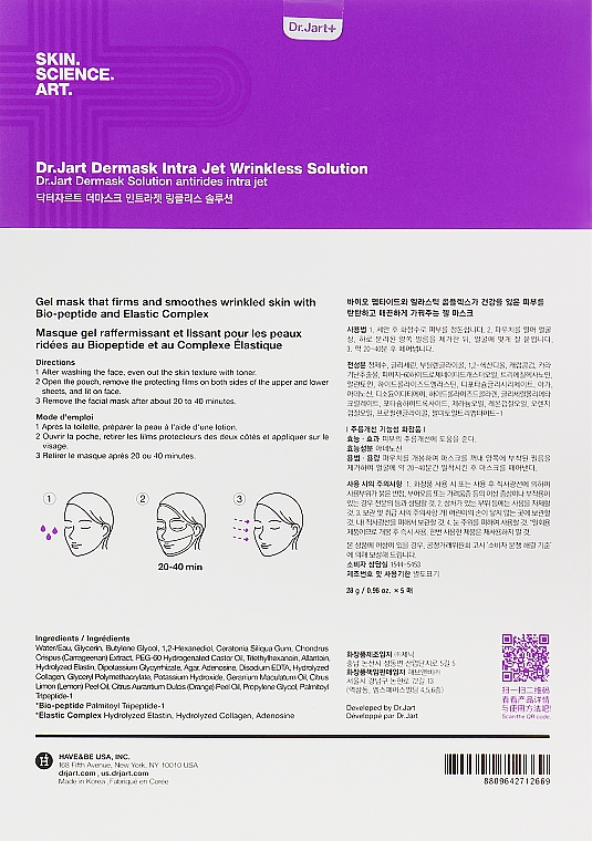 Маска для обличчя омолоджувальна - Dr. Jart+ Dermask Intra Jet Wrinkless Solution — фото N5