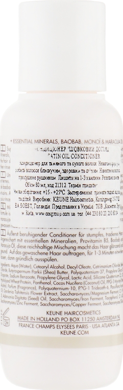 Кондиционер для волос "Шелковый уход" - Keune Care Satin Oil Conditioner Travel Size — фото N2