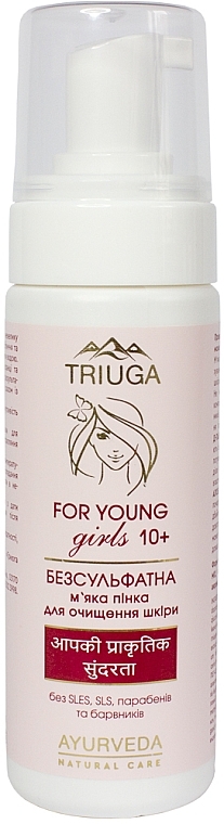 Пінка для очищення шкіри обличчя - Triuga Ayurveda For Young Girls — фото N1