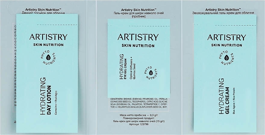 Набор пробников "Увлажнение" - Amway Artistry Skin Nutrition (tonic/1,8ml + lot/0,75g + gel/0,75g + eye/gel/0,3g) — фото N2