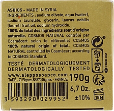 Аллепское мыло оливково-лавровое - Tade Aleppo Soap Olive — фото N2