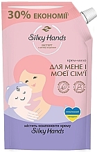 Крем-мило "Для меня и моей семьи" - Silky Hands — фото N2