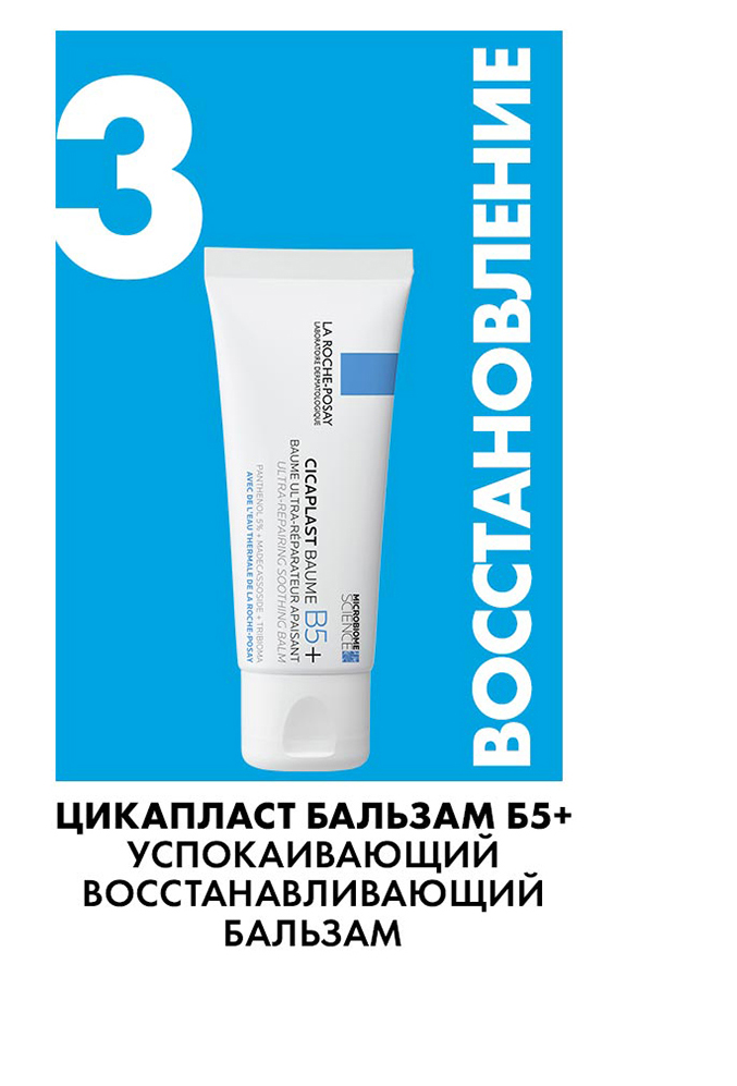 La Roche-Posay Lipikar Gel