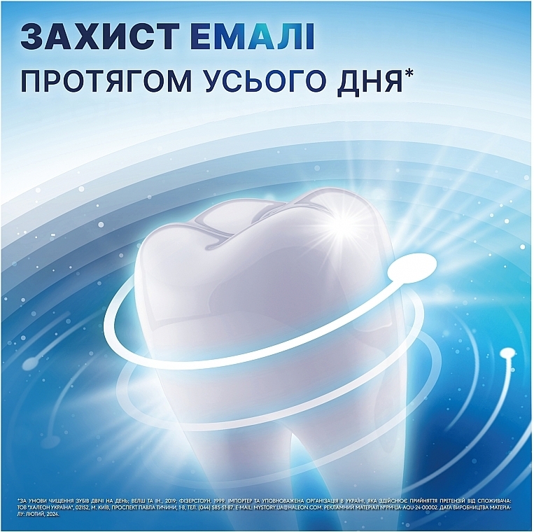 Зубная паста "Защита все в одном. Экстра свежесть" - Aquafresh All In One Protection Extra Fresh — фото N3