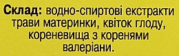 Фітоконцентрат "ЗСП" - Екомед — фото N3