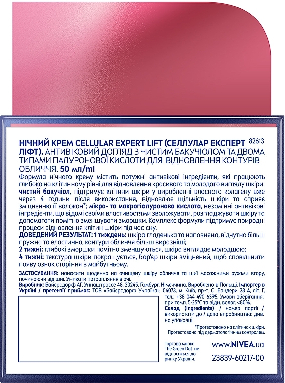 Ночной крем - NIVEA CELLULAR EXPERT LIFT — фото N7