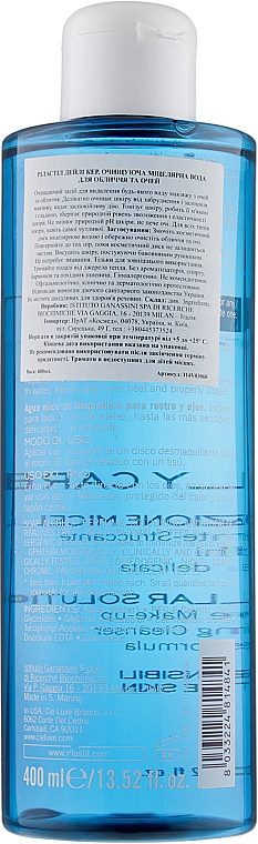 Очищувальна міцелярна вода для обличчя й очей - Rilastil Daily Care Soluzione Micellare — фото N4