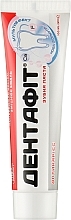 Зубная паста «Дентафит антикариес» - Fito Product — фото N1