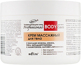 Духи, Парфюмерия, косметика Крем массажный для тела - Bielita Body Care Cream 