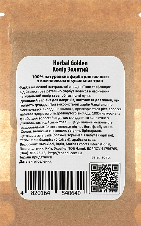 Лікувальна аюрведична фарба для волосся - Chandi (міні) — фото N2