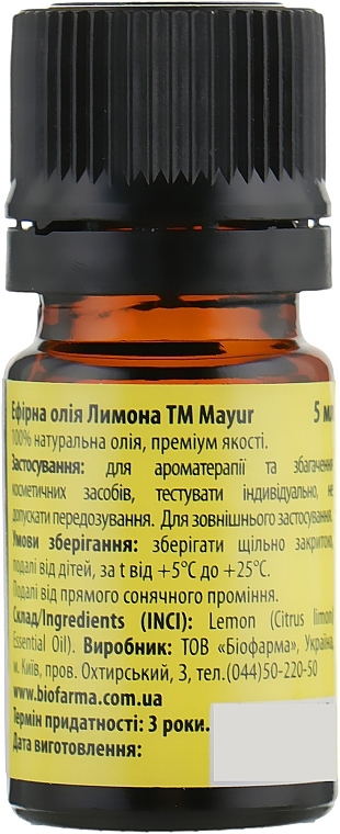 УЦЕНКА Набор для кожи и ногтей "Макадамия и лимон" - Mayur (oil/50 ml + nail/oil/15 ml + essential/oil/5 ml) * — фото N3