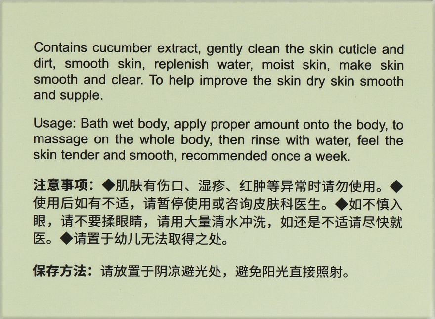 Скраб для тела с экстрактом огурца - Bioaqua Cucumber Hydrating Body Scrub  — фото N3
