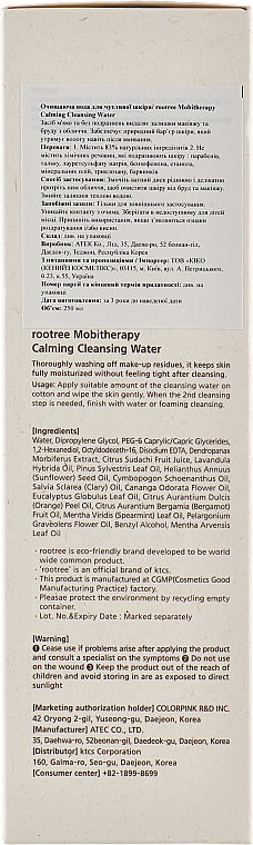 Очищувальна вода для чутливої шкіри - Rootree Mobitherapy Calming Cleansing Water — фото N3