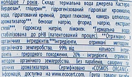 Зубна паста для чутливих ясен на термальній воді з фтором - Buccotherm Sensitive Gums Toothpaste — фото N2