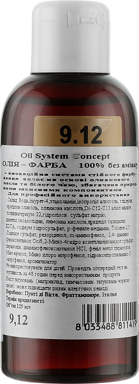 УЦЕНКА Краска перманентная безаммиачная с оливковым маслом и белым чаем - Punti di Vista Oil System Concept Color Oil * — фото N2