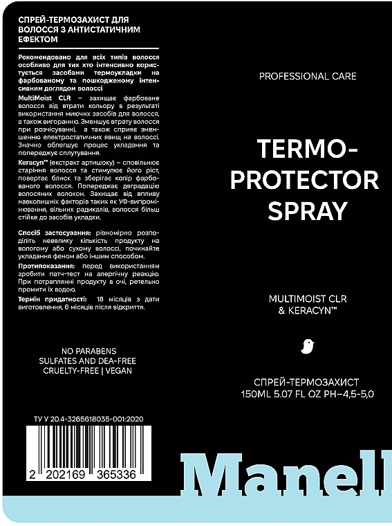 Спрей-термозахист для волосся з антистатичним ефектом - Manelle Professional Care Avocado Oil & Keracyn Thermo-Protector Spray — фото N3
