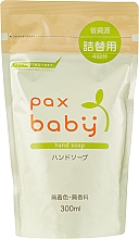 Детское мыло для рук, сменный блок - Pax Baby Taiyoo Soap — фото N1