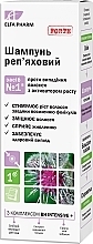 Парфумерія, косметика УЦІНКА Шампунь реп'яховий проти випадіння волосся - Elfa Pharm *