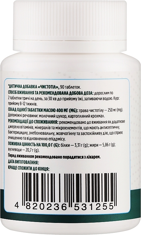 Дієтична добавка "Чистотіл", 250 мг - Biotus Celandine — фото N2