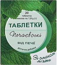 Парфумерія, косметика Печаєвські таблетки від печії зі смаком м'яти - Лекхім