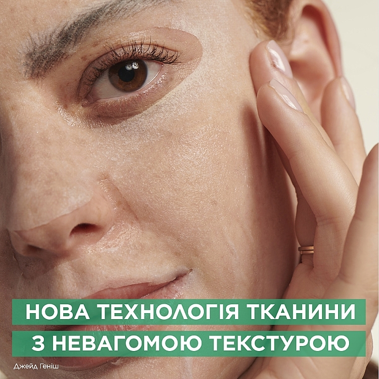 Гиалуроновая тканевая маска-желе с эффектом охлаждения и увлажнения для кожи лица с признаками усталости - Garnier Skin Naturals Hyaluronic Cryo Jelly Sheet Mask — фото N3