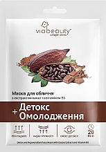 Тканинна маска для обличчя з екстрактом какао та вітаміном B5 "Детокс та омолодження" - Viabeauty — фото N1