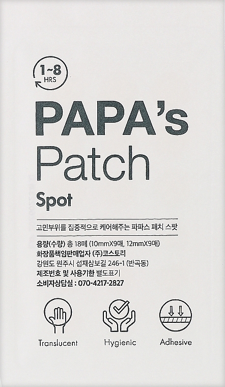 Патчи от прыщей с салициловой кислотой - Papa Recipe Papa's Patch Spot — фото N2